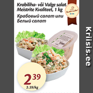 Allahindlus - Krabiliha- või Valge salat Meistrite Kvaliteet, 1 kg