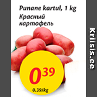 Allahindlus - Punane kartul, 1 kg