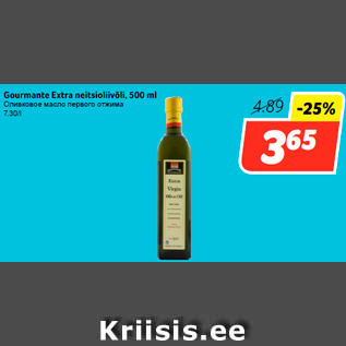 Allahindlus - Gourmante Extra neitsioliivõli, 500 ml