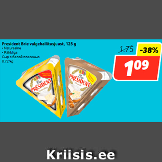 Allahindlus - President Brie valgehallitusjuust, 125 g