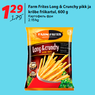 Allahindlus - Farm Frites Long & Crunchy pikk ja krõbe friikartul, 600 g