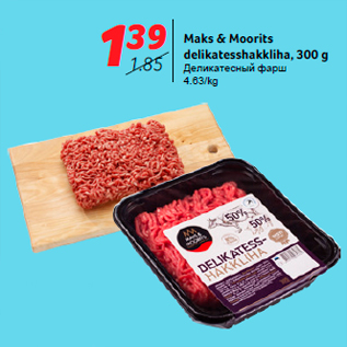 Allahindlus - Maks & Moorits delikatesshakkliha, 300 g