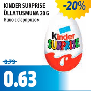 Allahindlus - KINDER SURPRISE ÜLLATUSMUNA 20 G