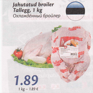 Allahindlus - Jahutatud broiler Tallegg, 1 kg