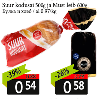 Allahindlus - Suur kodusai 500g ja Must leib 600g