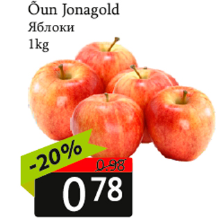 Allahindlus - Õun Jonagold 1kg