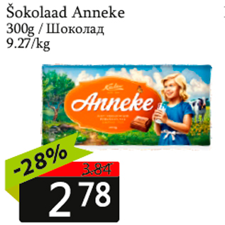 Allahindlus - Šokolaad Anneke 300g