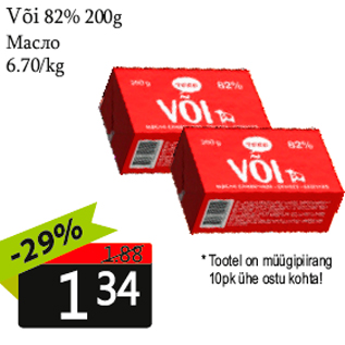 Allahindlus - Või 82% 200g