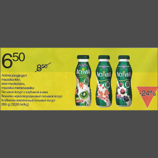 Allahindlus - Activia joogijogurt