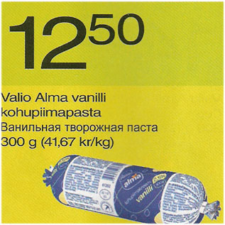 Allahindlus - Valio Alma vanilli kohupiimapasta