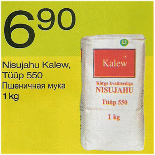 Allahindlus - Nisujahu Kalew, Tüüp 550