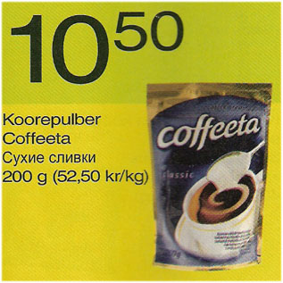 Allahindlus - Koorepulber Coffeeta