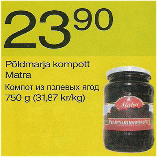 Allahindlus - Põldmarja kompott Marta