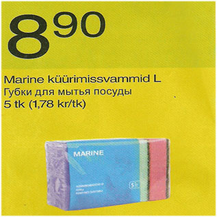 Allahindlus - Marine küürimissvammid L