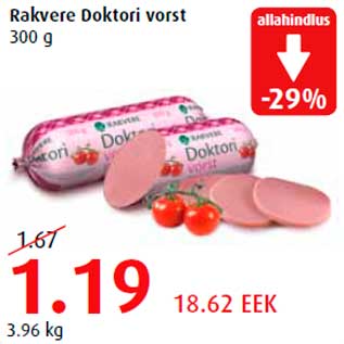 Allahindlus - Rakvere Doktori vorst 300 g