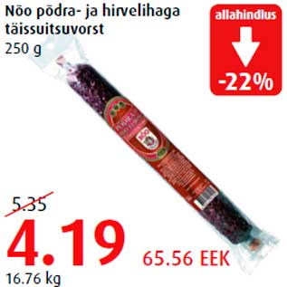 Allahindlus - Nõo põdra- ja hirvelihaga täissuitsuvorst 250 g