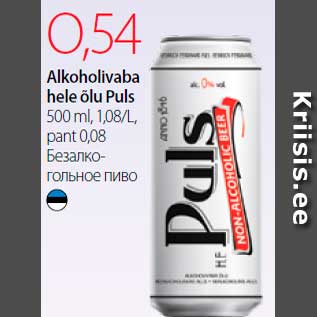 Allahindlus - Alkoholivaba hele õlu Puls