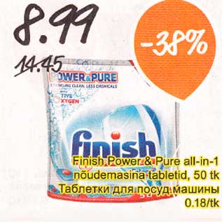 Allahindlus - Finish Power & Pure all-in-1 nõudemasina tabletid, 50 tk