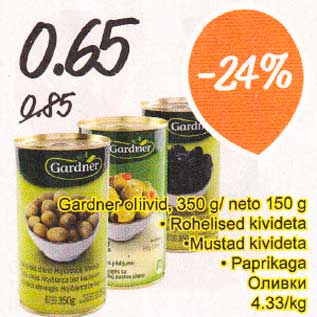 Allahindlus - Gardner oliivid, 350 g/neto 150 g