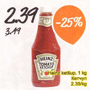 Allahindlus - Heinz ketšup, 1 kg