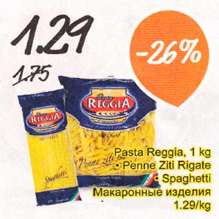 Allahindlus - Pasta Reggia, 1 kg