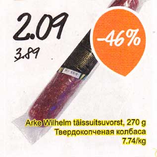 Allahindlus - Arke Wilhelm täissuitsuvorst, 270 g