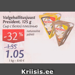 Allahindlus - VALGEHALLITUSJUUST PRESIDENT, 125 G