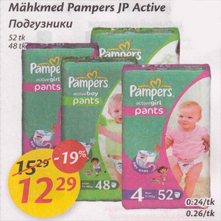 Allahindlus - Mähkmed Pampers JP Active