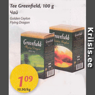 Allahindlus - Tee Greenfield, 100 g