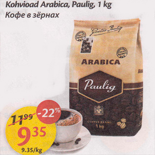 Allahindlus - Kohvioad Arabica, Paulig, 1 kg