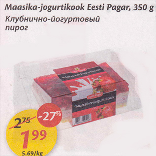 Allahindlus - Maasika-jogurtikook Eesti Pagar, 350 g