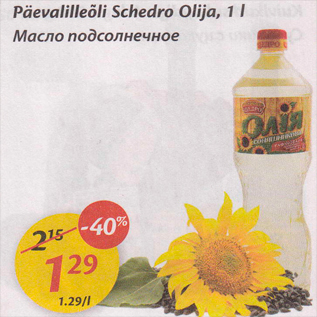 Allahindlus - Päevalilleõli Schedro Olija, 1 l