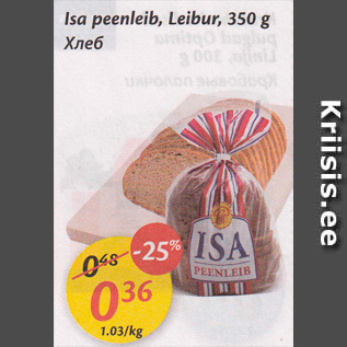 Allahindlus - Isa penleib, Leibur, 350 g