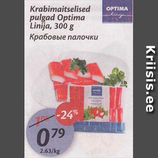 Allahindlus - Krabimaitselised pulgad Optima Linija, 300 g