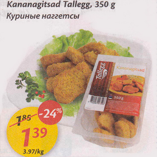 Allahindlus - Kananagitsad Tallegg, 350 g