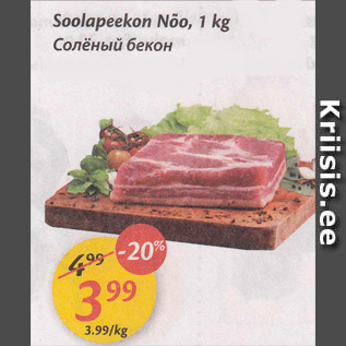 Allahindlus - Soolapeekon Nõo, 1 kg