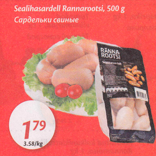 Allahindlus - Sealihasardell Rannarootsi, 500 g