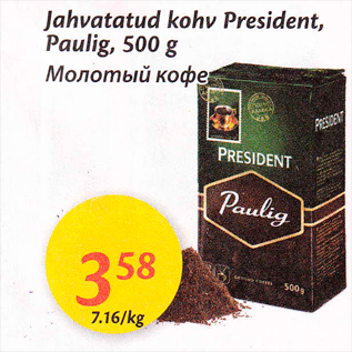 Allahindlus - Jahvatatud kohv President, Paulig, 500 g