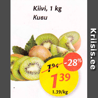 Allahindlus - Kiivi, 1 kg