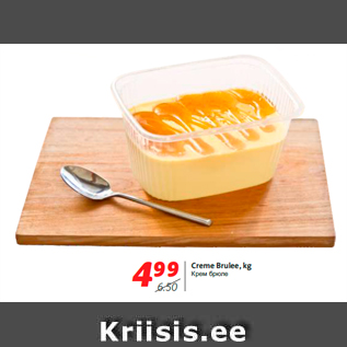 Allahindlus - Creme Brulee, kg