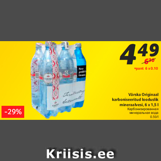 Allahindlus - Värska Originaal karboniseeritud looduslik mineraalvesi, 6 x 1,5 l