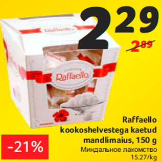 Allahindlus - Raffaello kookoshelvestega kaetud mandlimaius, 150 g