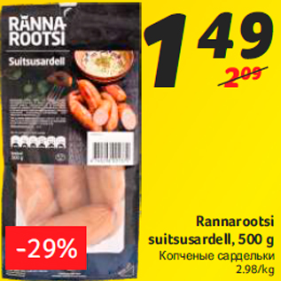 Allahindlus - Rannarootsi suitsusardell, 500 g