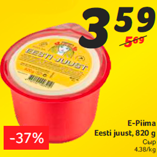 Allahindlus - E-Piima Eesti juust, 820 g