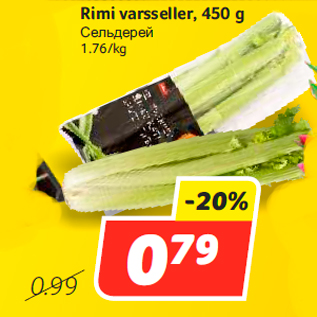 Allahindlus - Rimi varsseller, 450 g