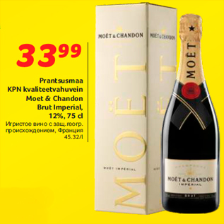 Allahindlus - Prantsusmaa KPN kvaliteetvahuvein Moet & Chandon Brut Imperial