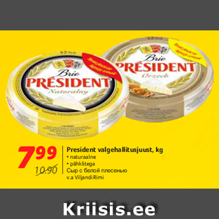 Allahindlus - President valgehallitusjuust, kg