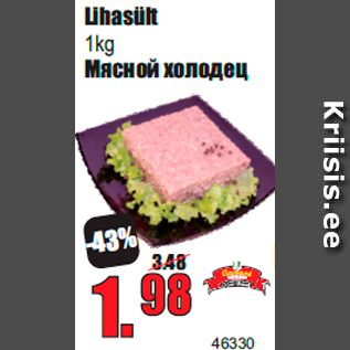 Allahindlus - Lihasült 1kg