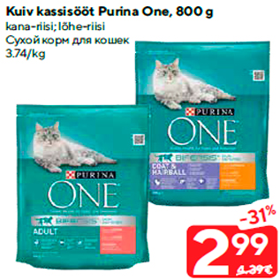 Allahindlus - Kuiv kassisööt Purina One, 800 g