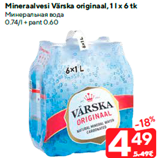 Allahindlus - Mineraalvesi Värska originaal